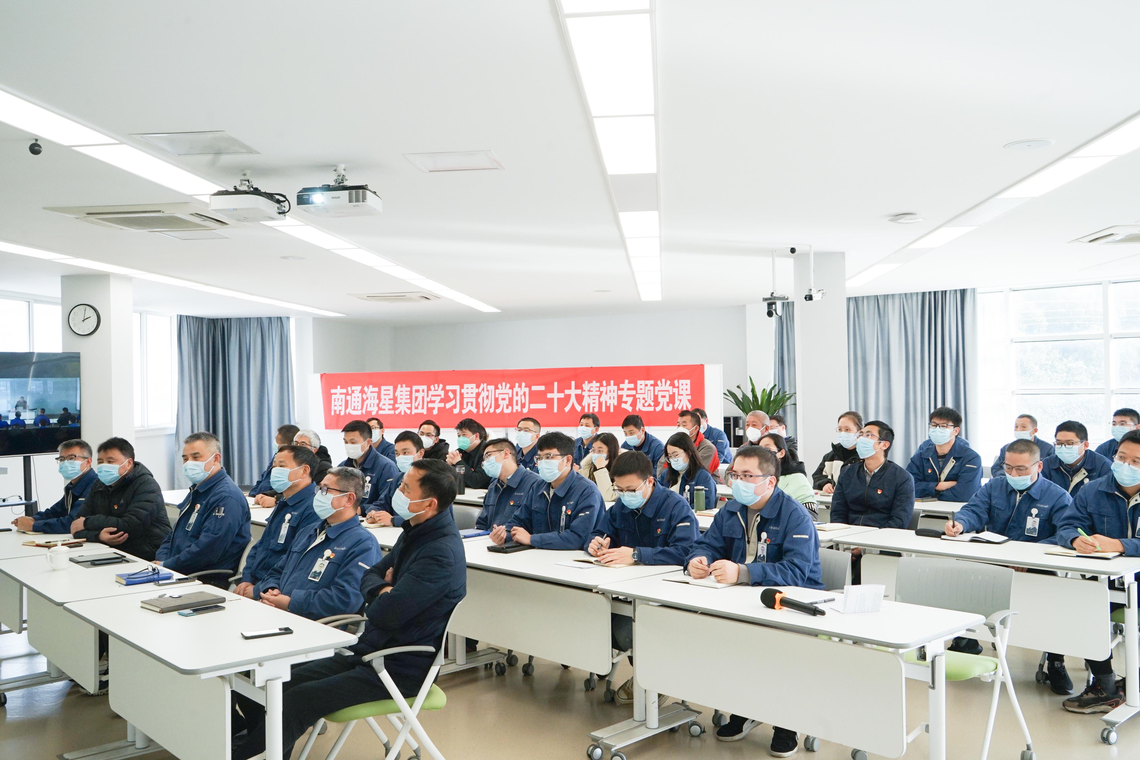 感悟思想伟力，勇毅争先谱新篇 | 南通拉斯维加斯9888集团学习贯彻党的二十大精神专题党课