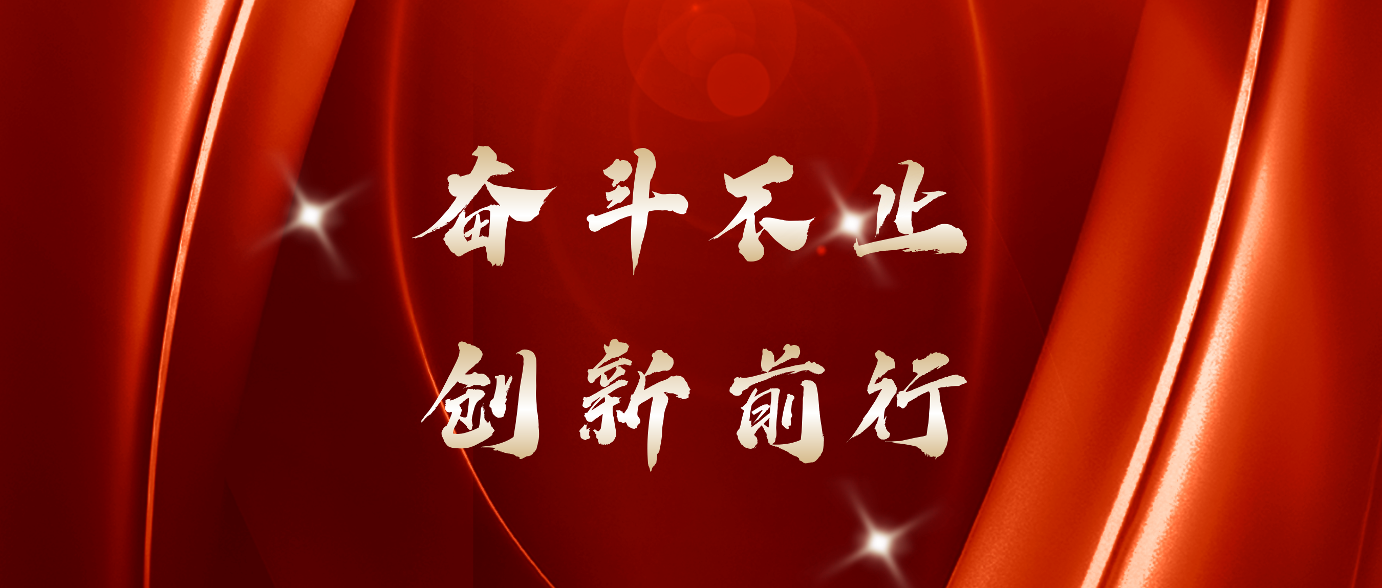 红五月收官 | 奋斗不止，创新前行！