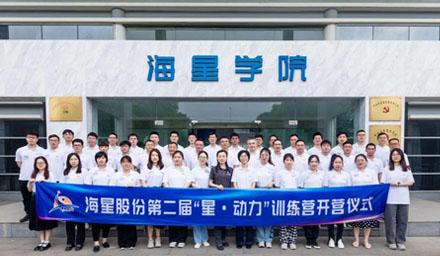 2023年拉斯维加斯9888股份第二届“星·动力”训练营顺利开营