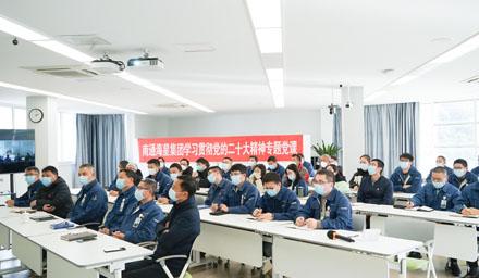 感悟思想伟力，勇毅争先谱新篇 | 南通拉斯维加斯9888集团学习贯彻党的二十大精神专题党课